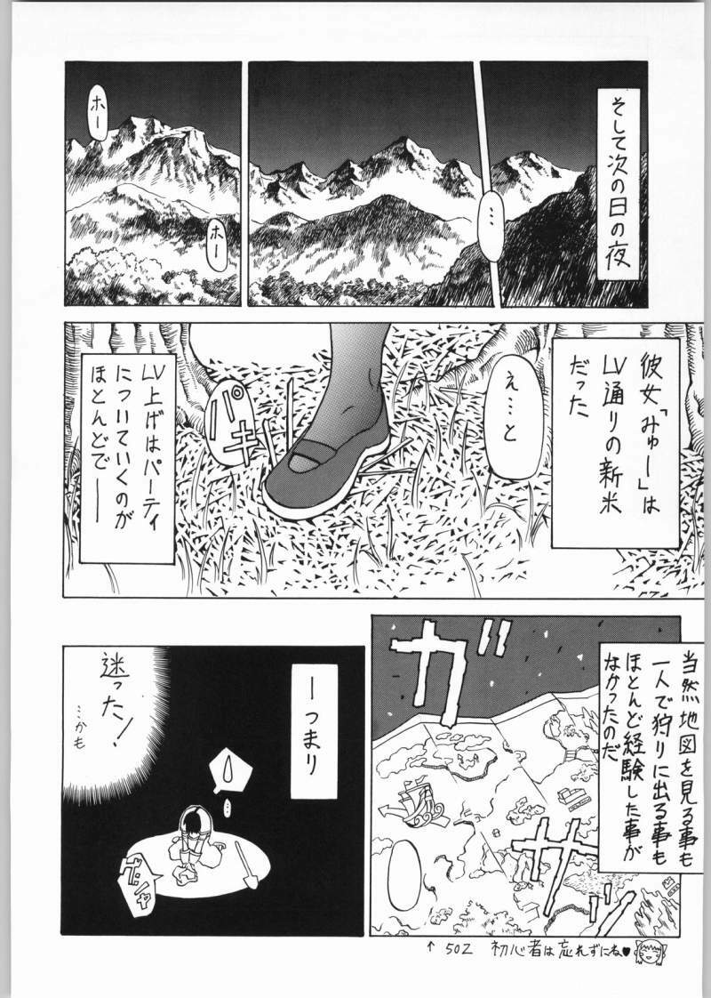 (C62) [Cho kyu shijo (HoshiTaroo)] GRAVITY VENT (Ragnarok Online) page 5 preview