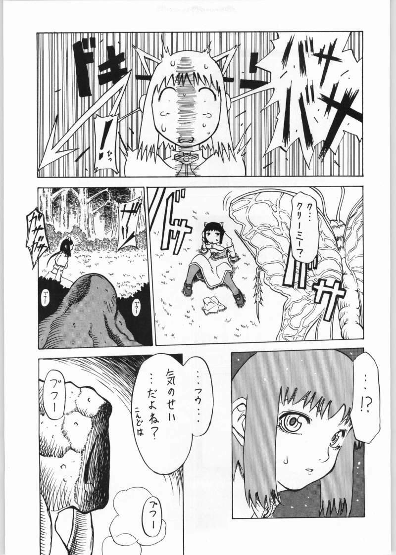(C62) [Cho kyu shijo (HoshiTaroo)] GRAVITY VENT (Ragnarok Online) page 6 preview