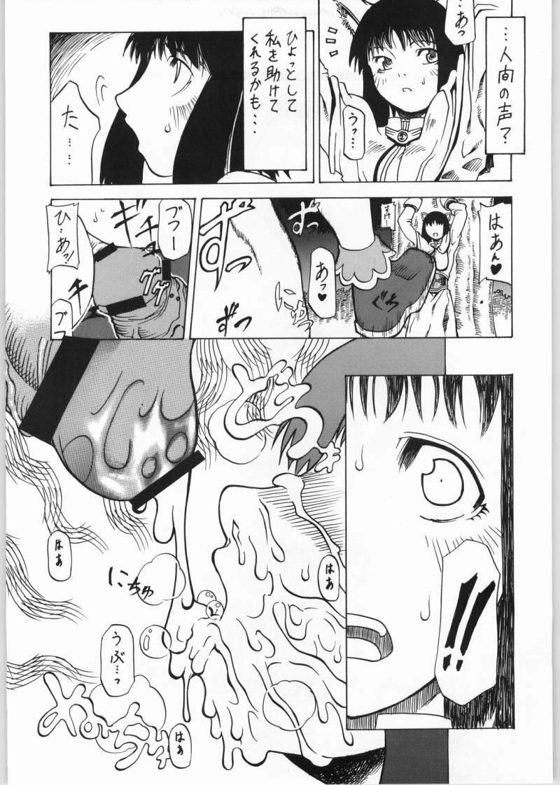 (C62) [Cho kyu shijo (HoshiTaroo)] GRAVITY VENT (Ragnarok Online) page 10 preview