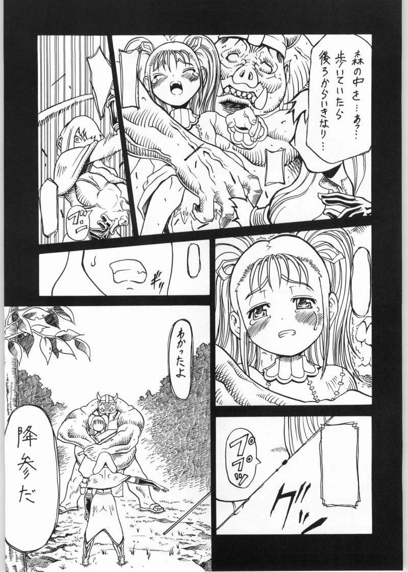 (C62) [Cho kyu shijo (HoshiTaroo)] GRAVITY VENT (Ragnarok Online) page 12 preview