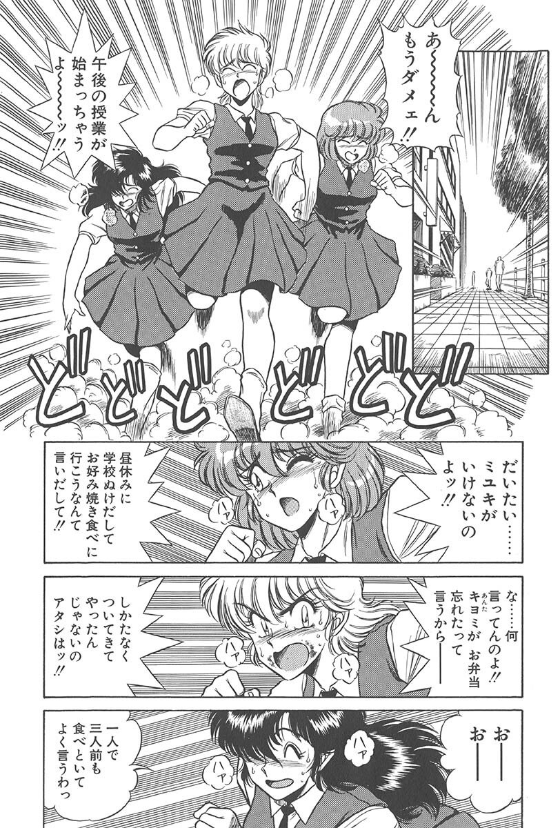 [Jackie Kameyama] Itsuka Aetara page 6 preview