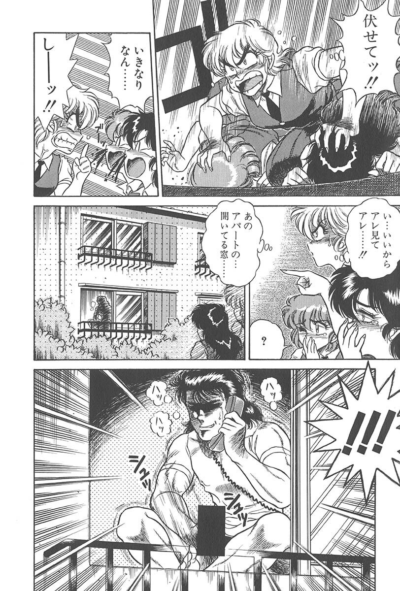 [Jackie Kameyama] Itsuka Aetara page 10 preview
