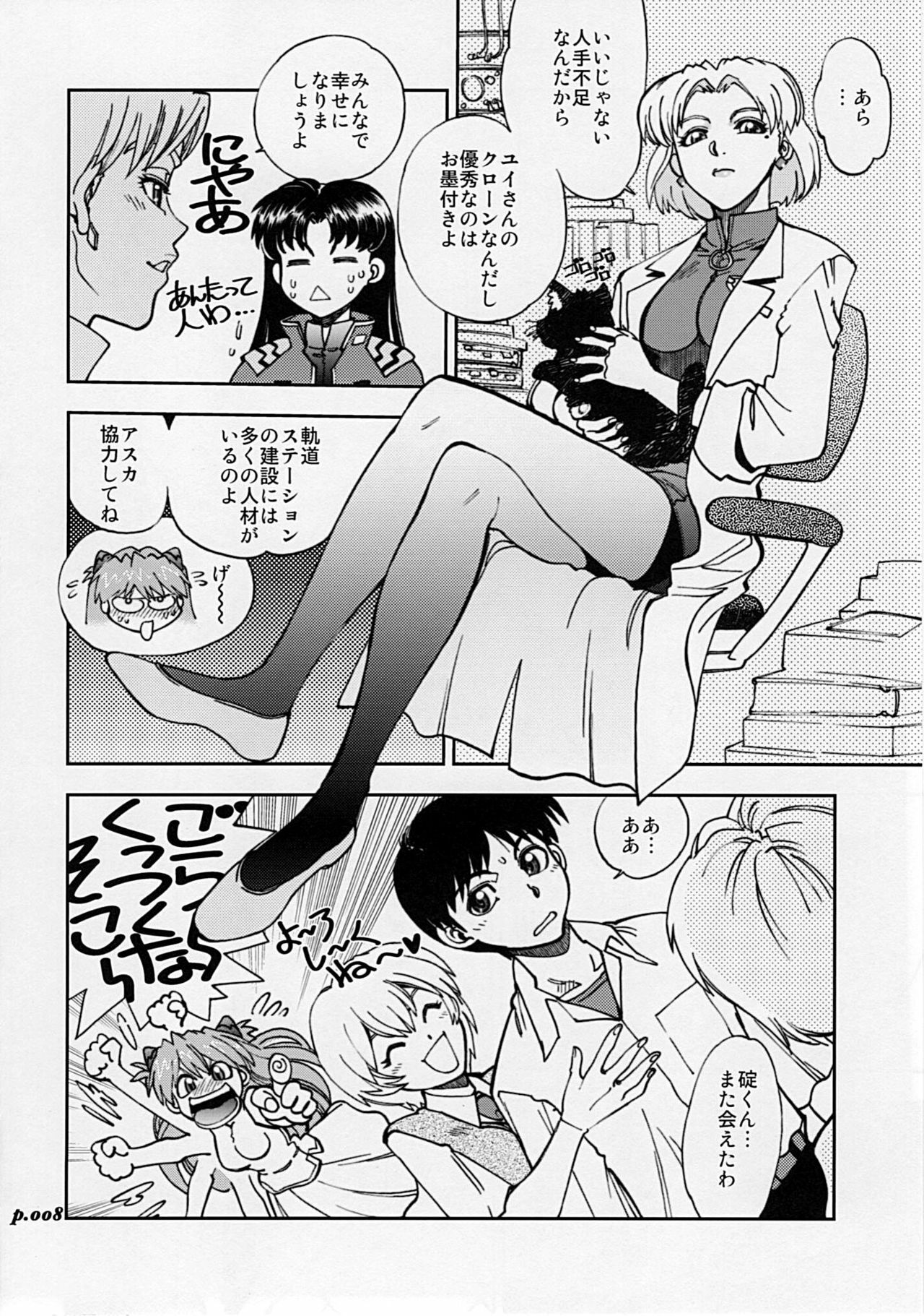 (C77) [Chuuka Mantou (Yagami Dai)] Mantou.34 (Neon Genesis Evangelion) page 7 preview