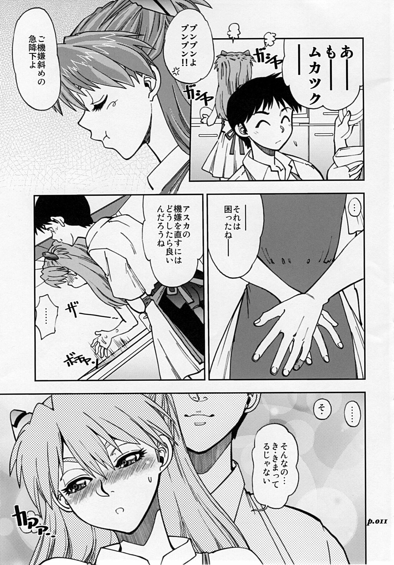 (C77) [Chuuka Mantou (Yagami Dai)] Mantou.34 (Neon Genesis Evangelion) page 10 preview