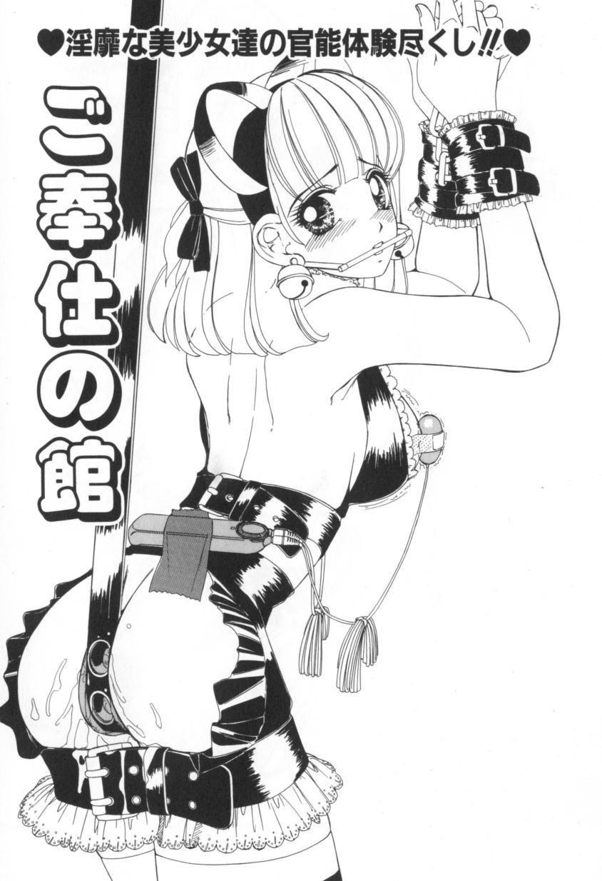 [Machigi Ruru] Kinjiki Shoujo page 5 preview