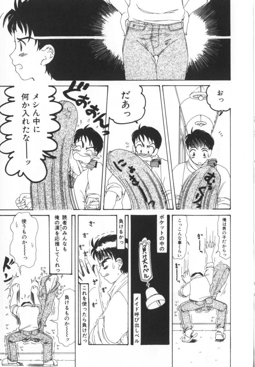 [Machigi Ruru] Kinjiki Shoujo page 11 preview