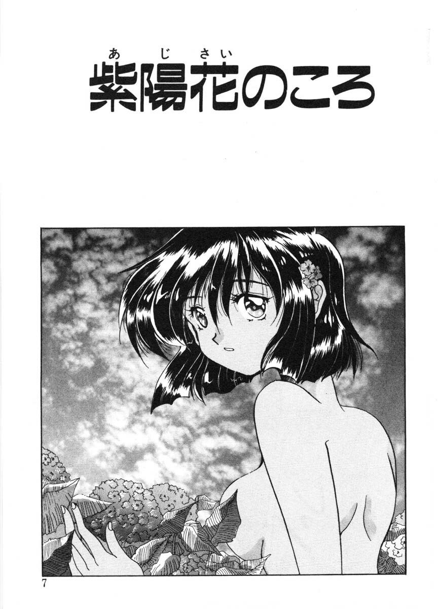 [Izumo Kuutarou] MOTION CLIP page 4 preview