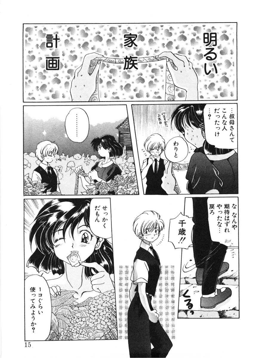 [Izumo Kuutarou] MOTION CLIP page 12 preview