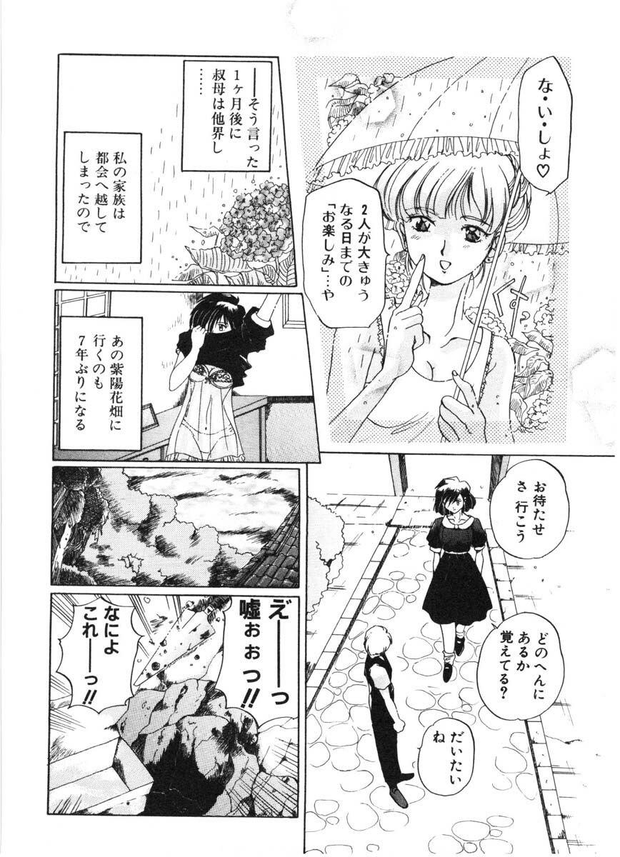 [Izumo Kuutarou] MOTION CLIP page 11 preview