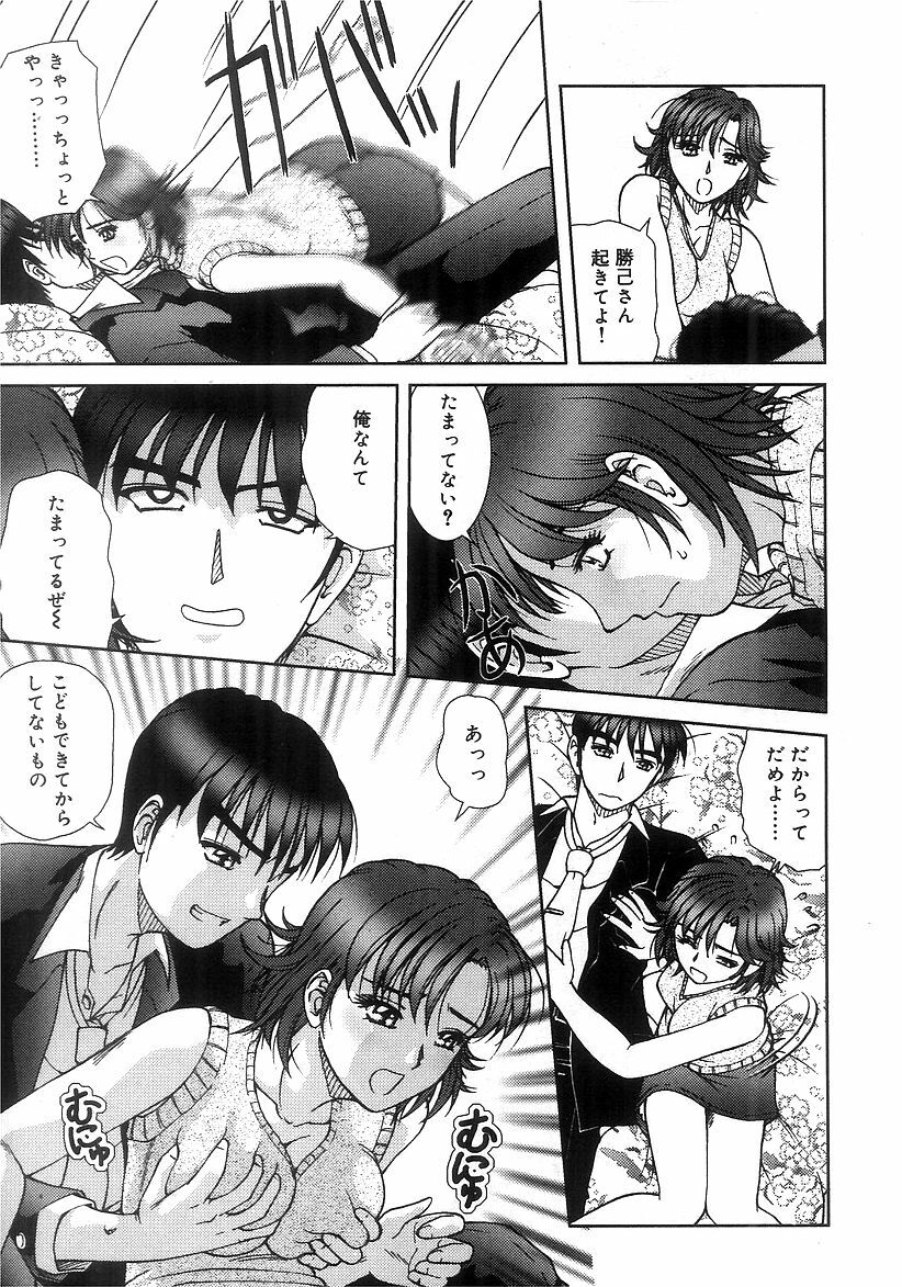 [Till Yoshi] Futari Bocchi page 12 preview