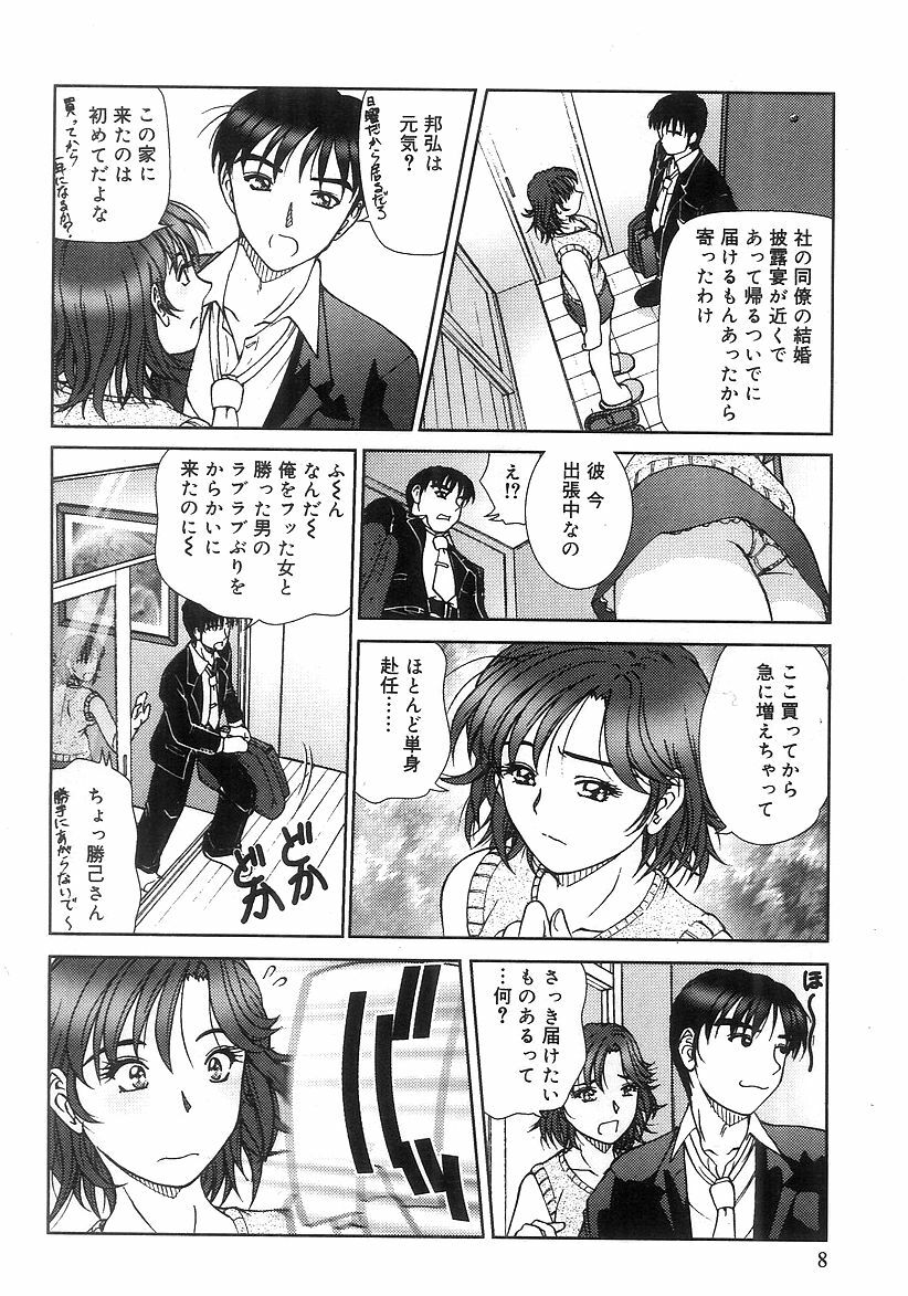 [Till Yoshi] Futari Bocchi page 9 preview