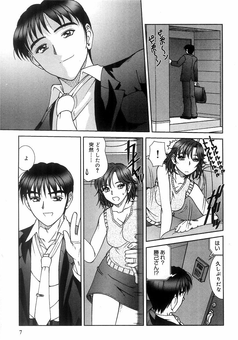 [Till Yoshi] Futari Bocchi page 8 preview