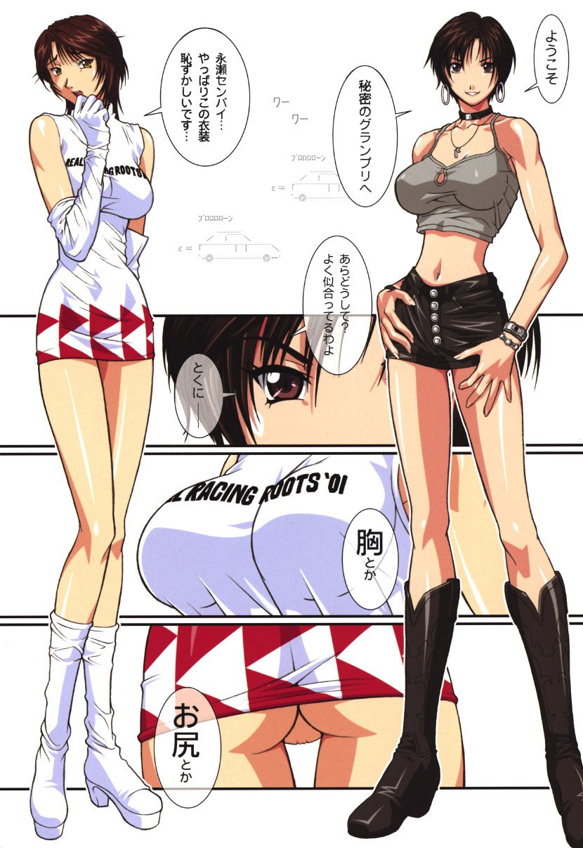 (C62) [D3B (Norizou)] DEE THREE BOSS Vol. 4 (Ridge Racer) page 5 preview