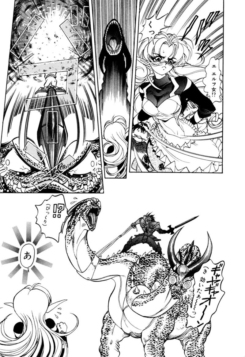 [Kazuma G-VERSION] Elf no Wakaokusama DELUXE page 12 preview