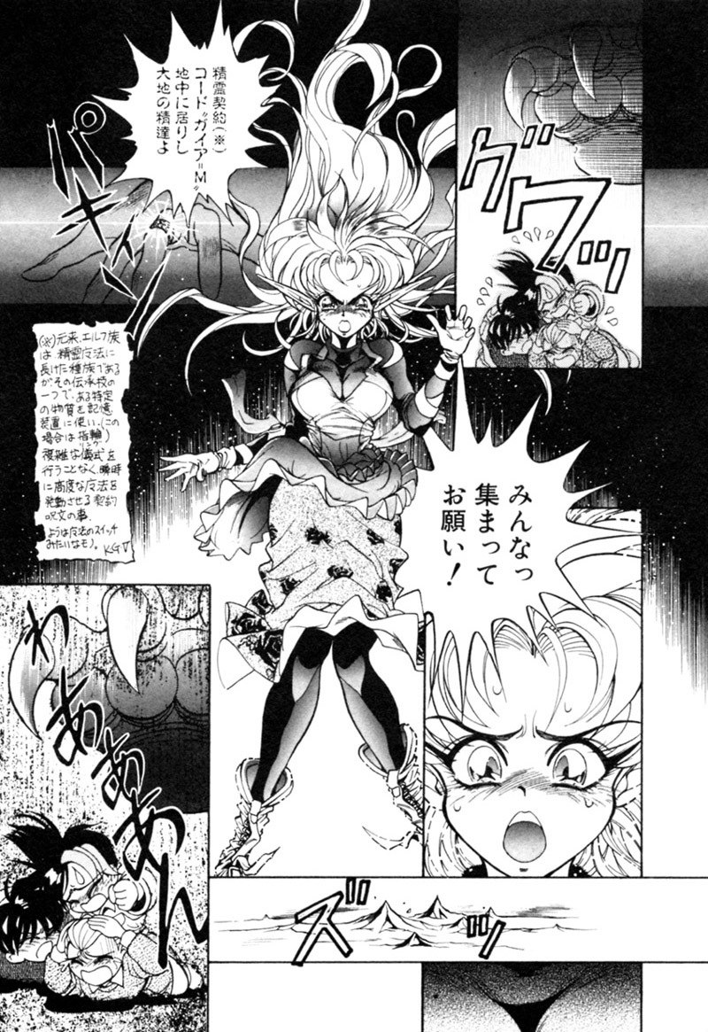 [Kazuma G-VERSION] Elf no Wakaokusama DELUXE page 10 preview