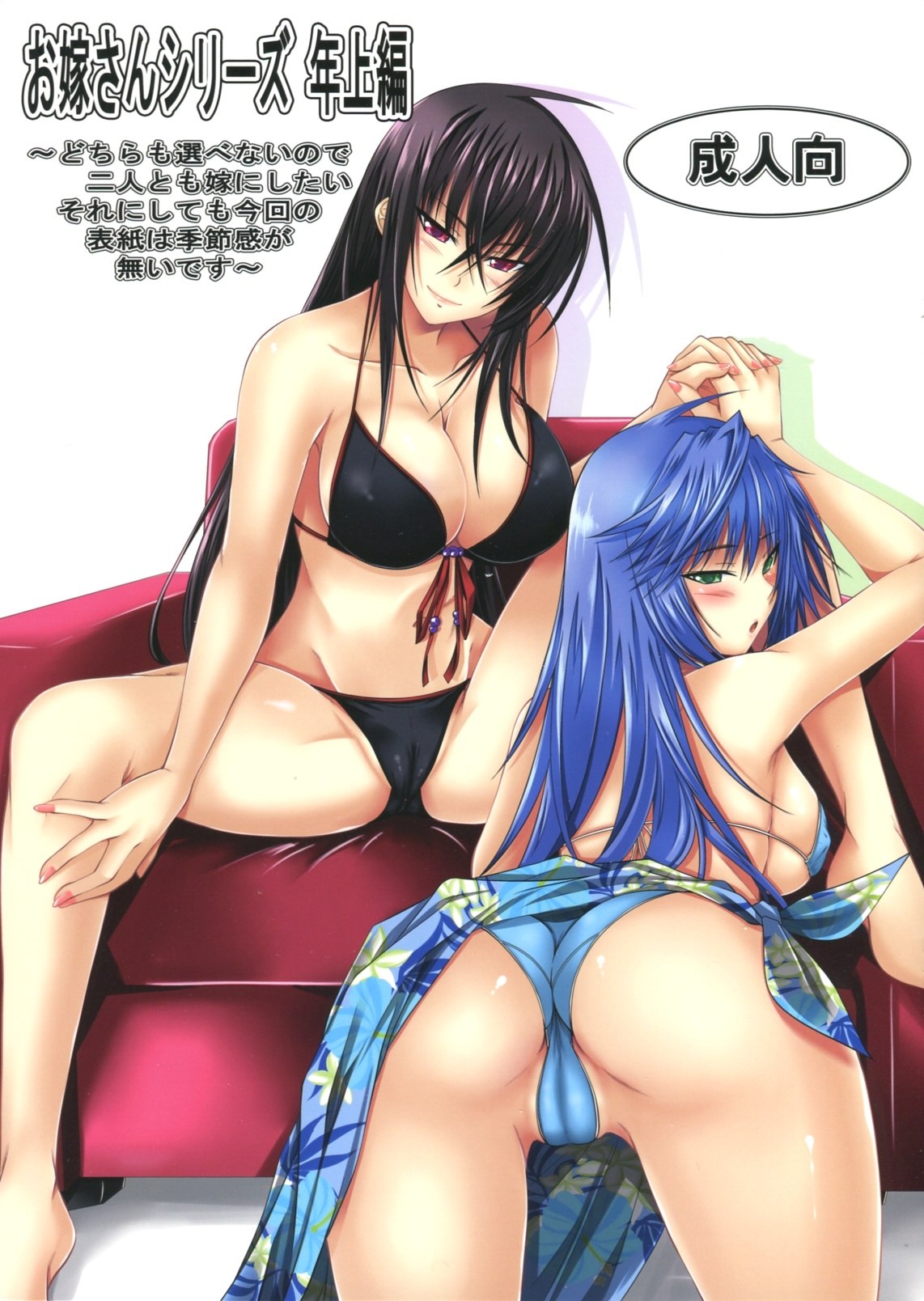 (C77) [Yorimichi (Arsenal)] Oyome-san Series Toshiuehen (Maji de Watashi ni Koi Shinasai!!)
