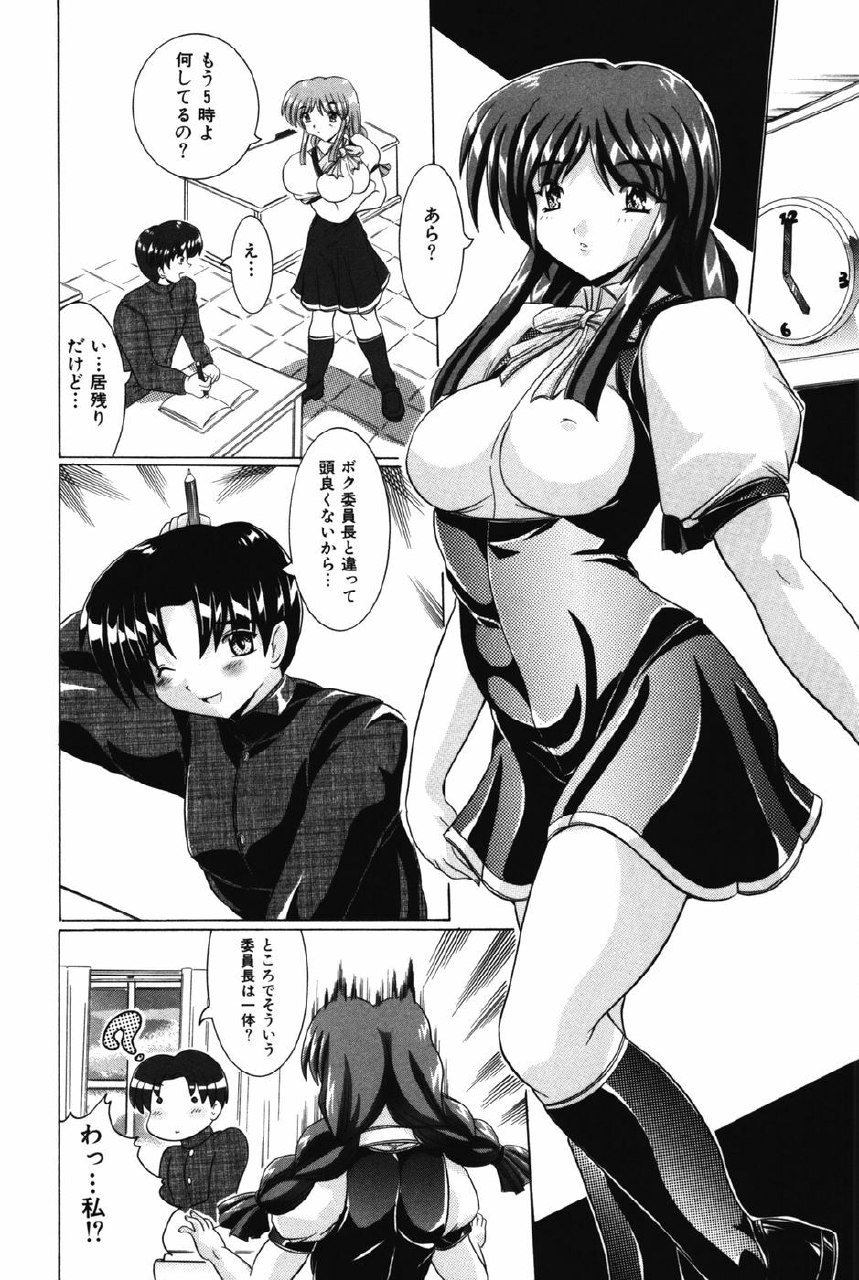 [Kashikoru] H ni Ijimete page 3 preview