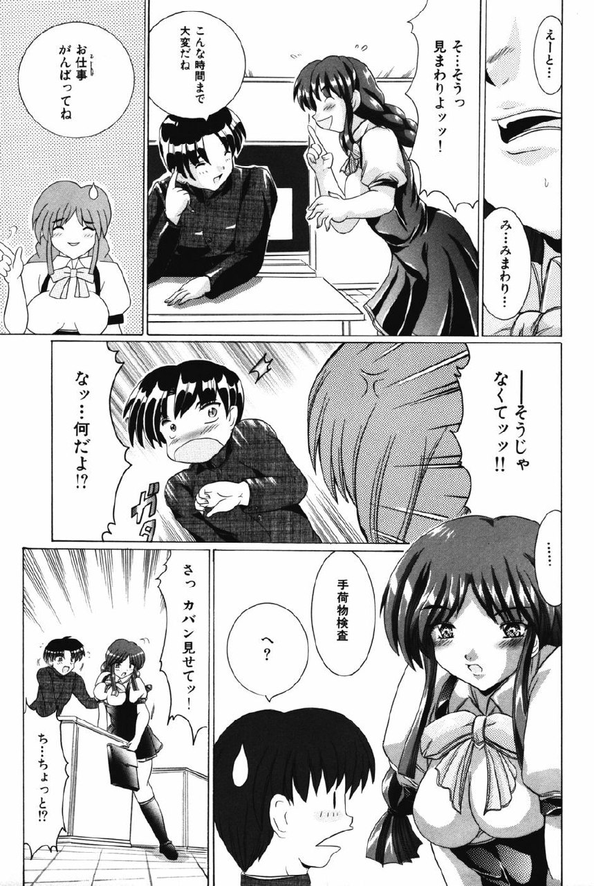 [Kashikoru] H ni Ijimete page 4 preview