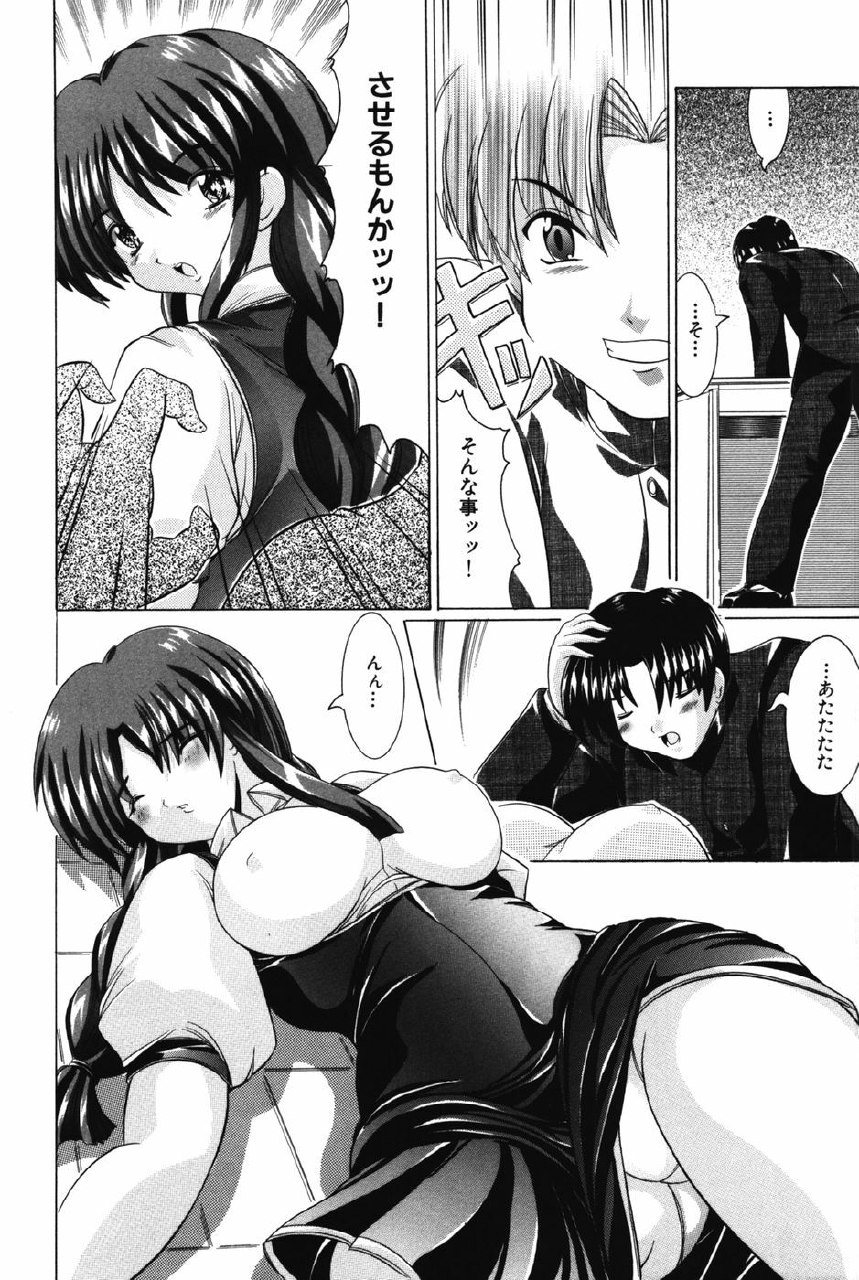 [Kashikoru] H ni Ijimete page 7 preview
