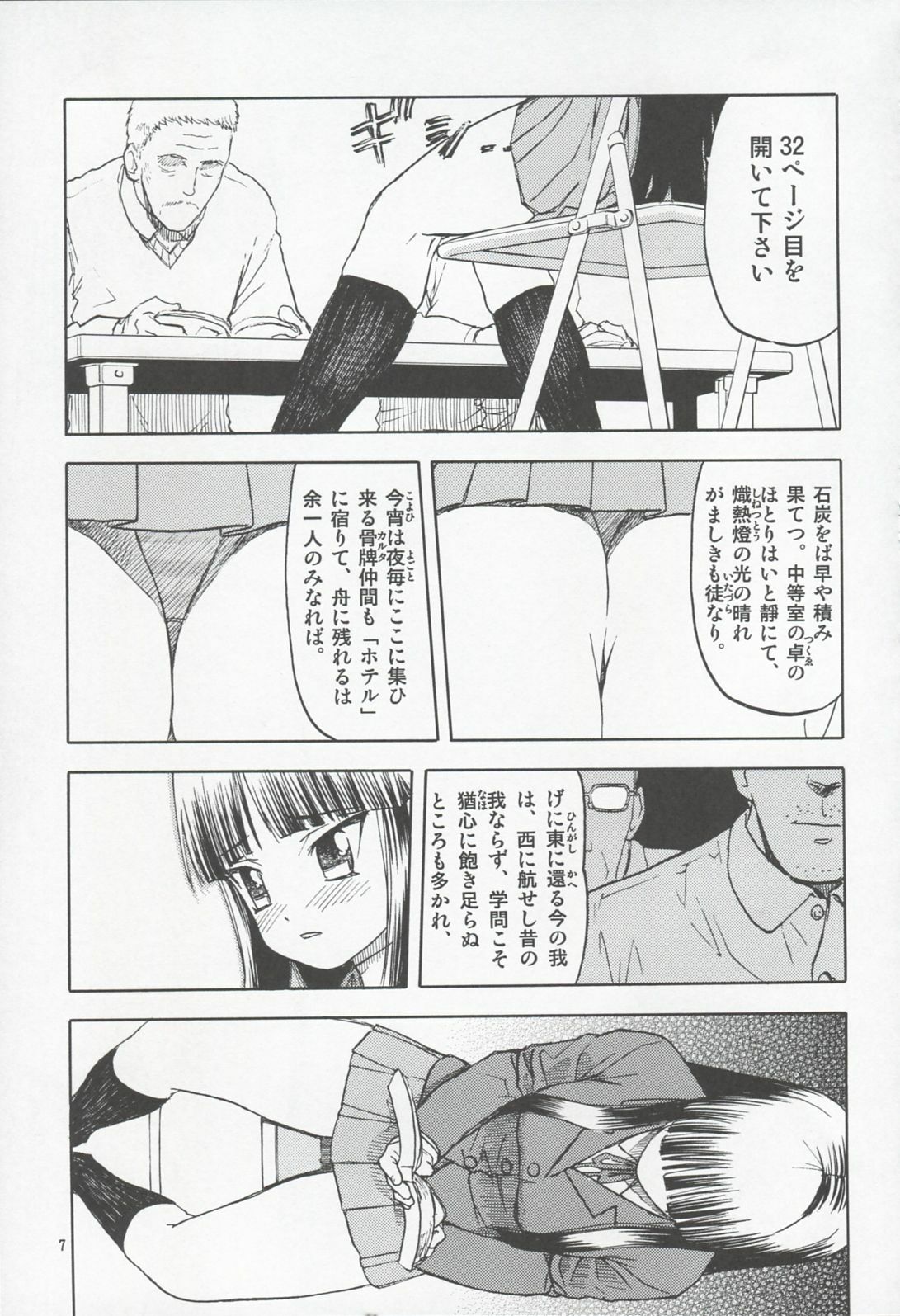 [WAKUWAKU DOUBUTUEN] Okappa Rongu no Iru Huuken sideA (K-ON!) page 6 preview