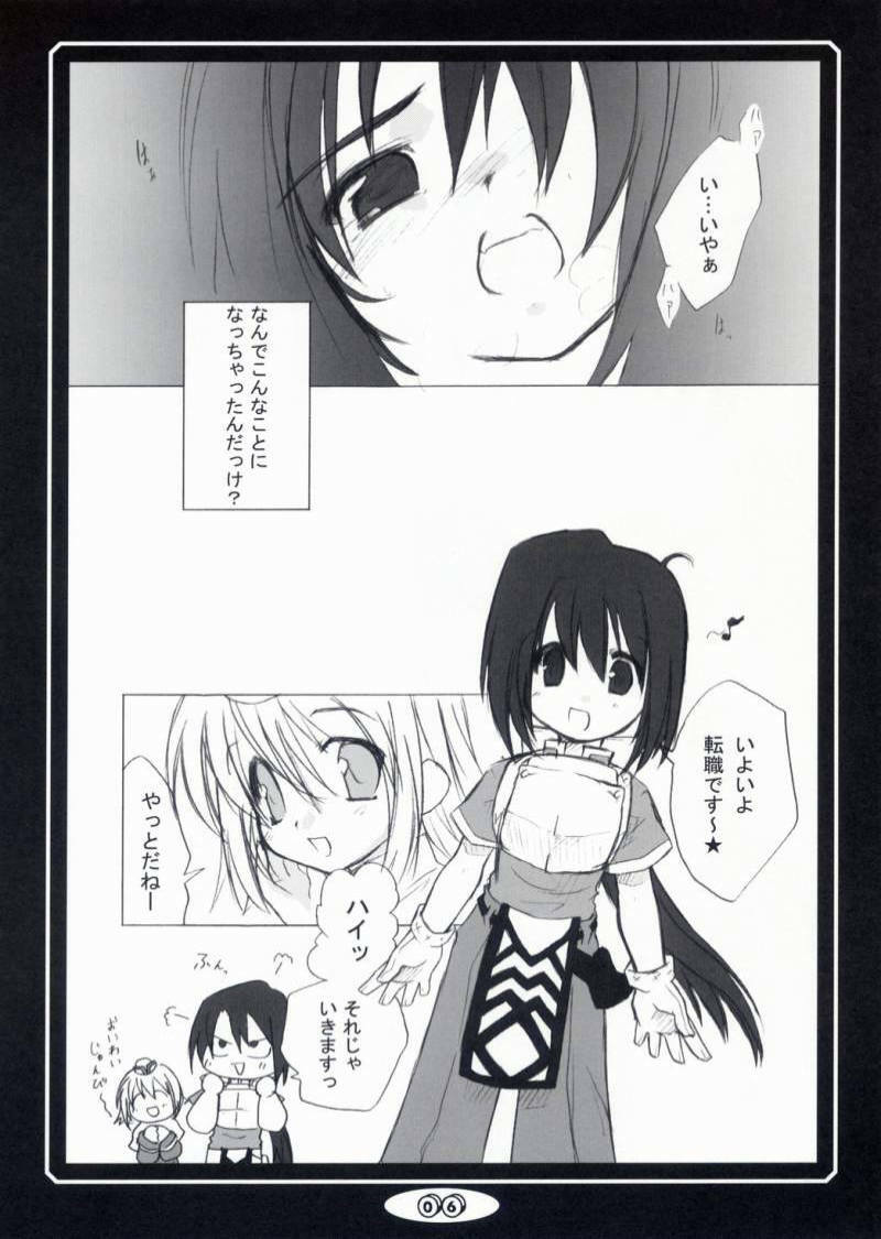(CR35) [FLOMOX (Shigure Hayato)] -RAGROCK- 3 (Ragnarok Online) page 5 preview