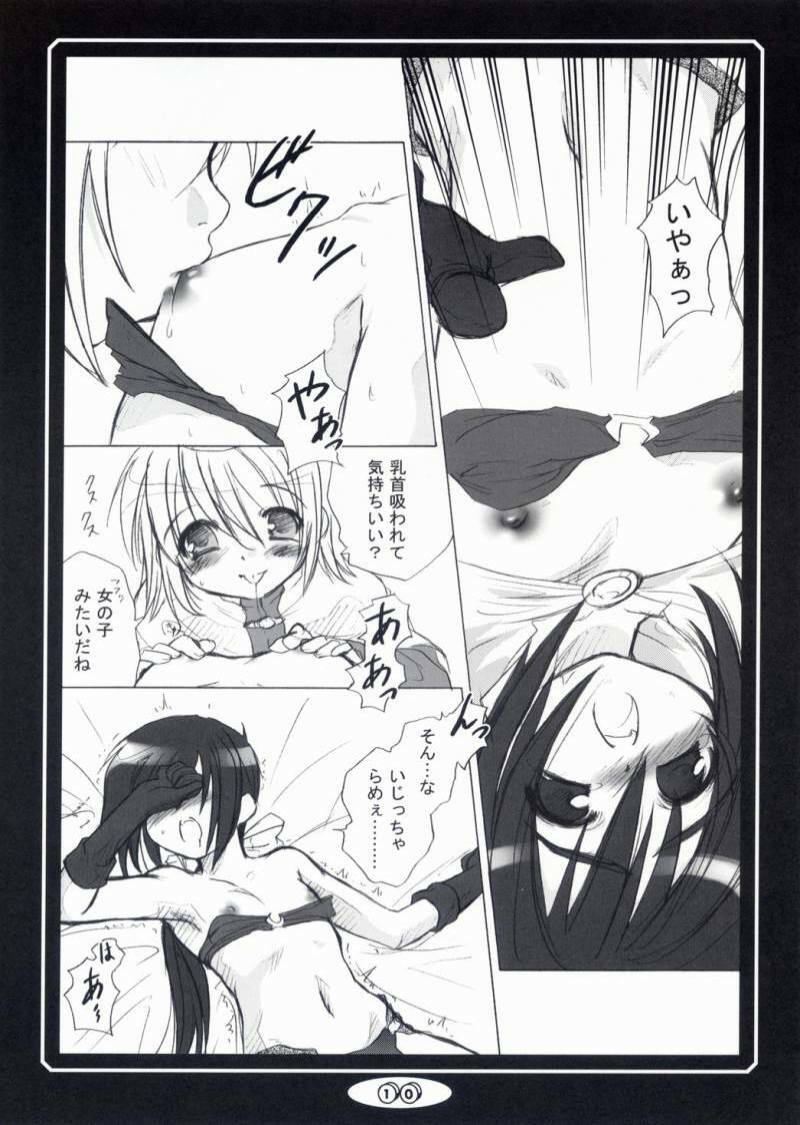 (CR35) [FLOMOX (Shigure Hayato)] -RAGROCK- 3 (Ragnarok Online) page 9 preview