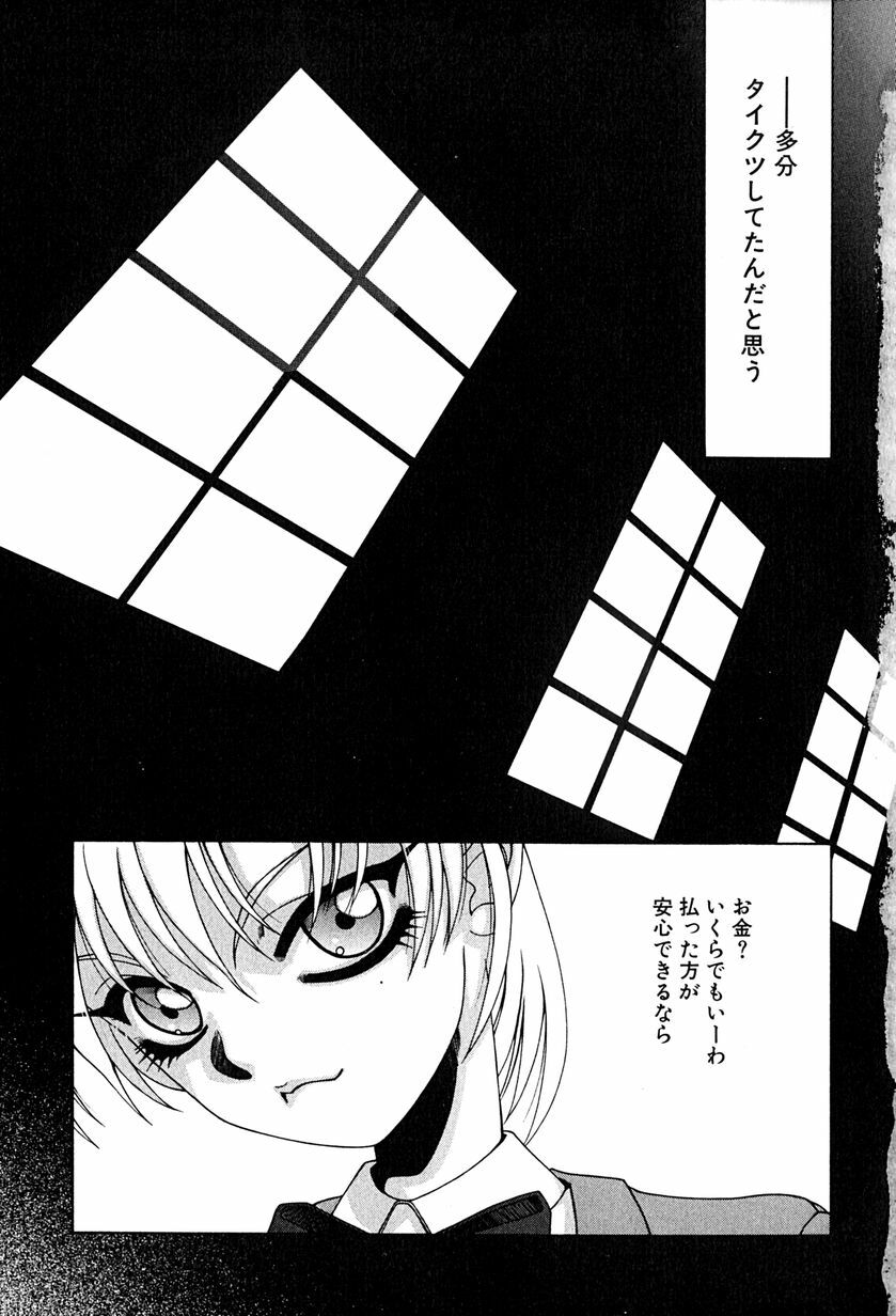 [Umeyashiki Mitsuyoshi] Koufukuron page 6 preview