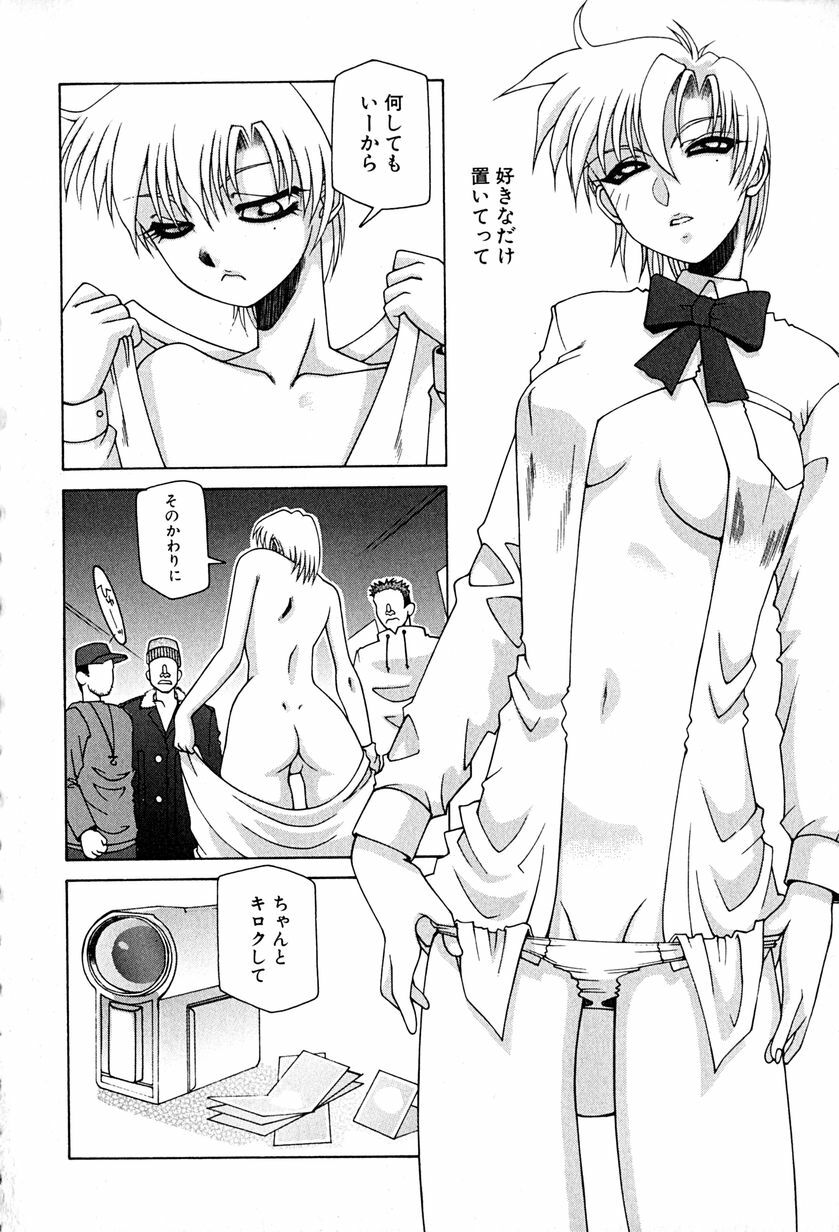 [Umeyashiki Mitsuyoshi] Koufukuron page 7 preview
