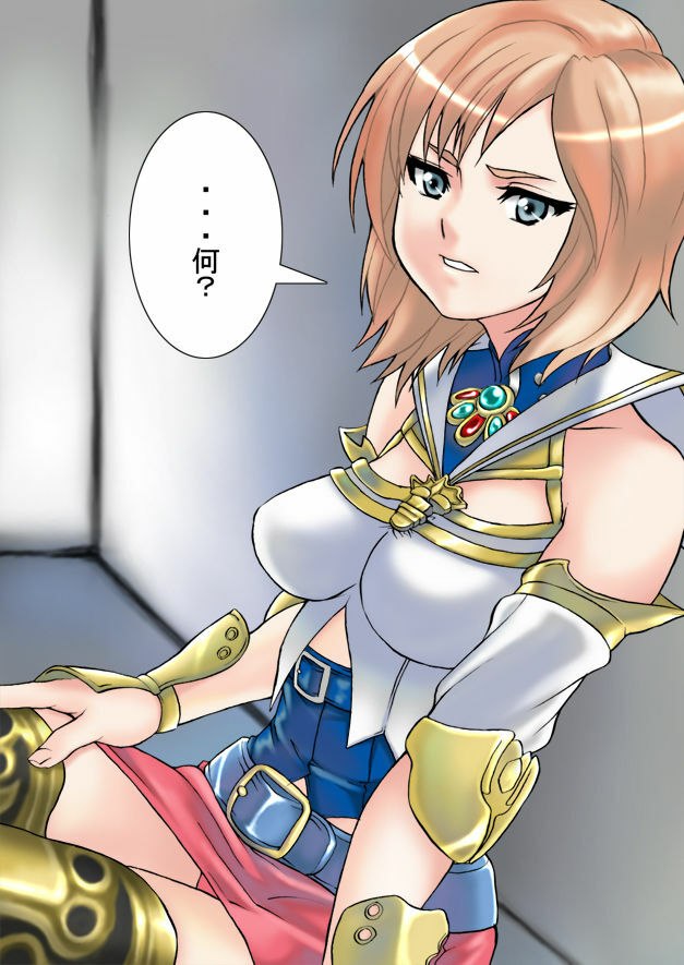 Dai 1 Eisou C-202-goushitsu (Final Fantasy XII) page 4 preview