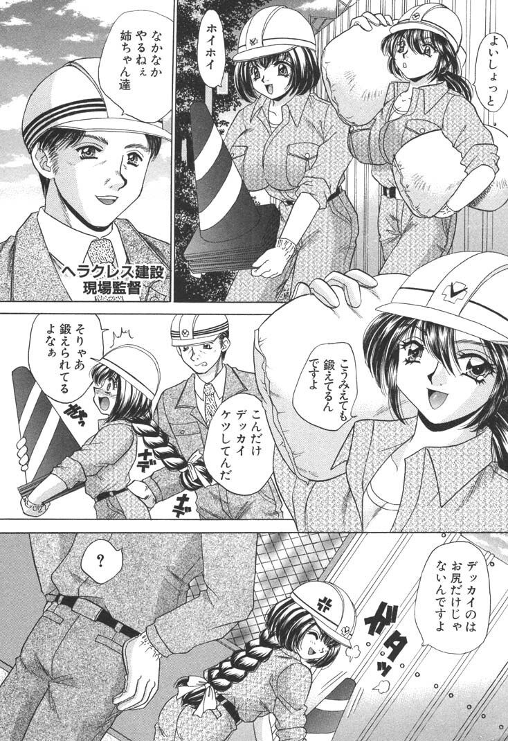 [Nekojima Lei] Kyonyuu de Gatten! page 10 preview