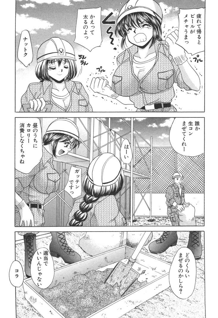 [Nekojima Lei] Kyonyuu de Gatten! page 12 preview