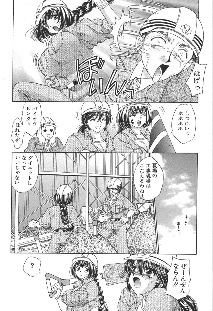 [Nekojima Lei] Kyonyuu de Gatten! page 11 preview