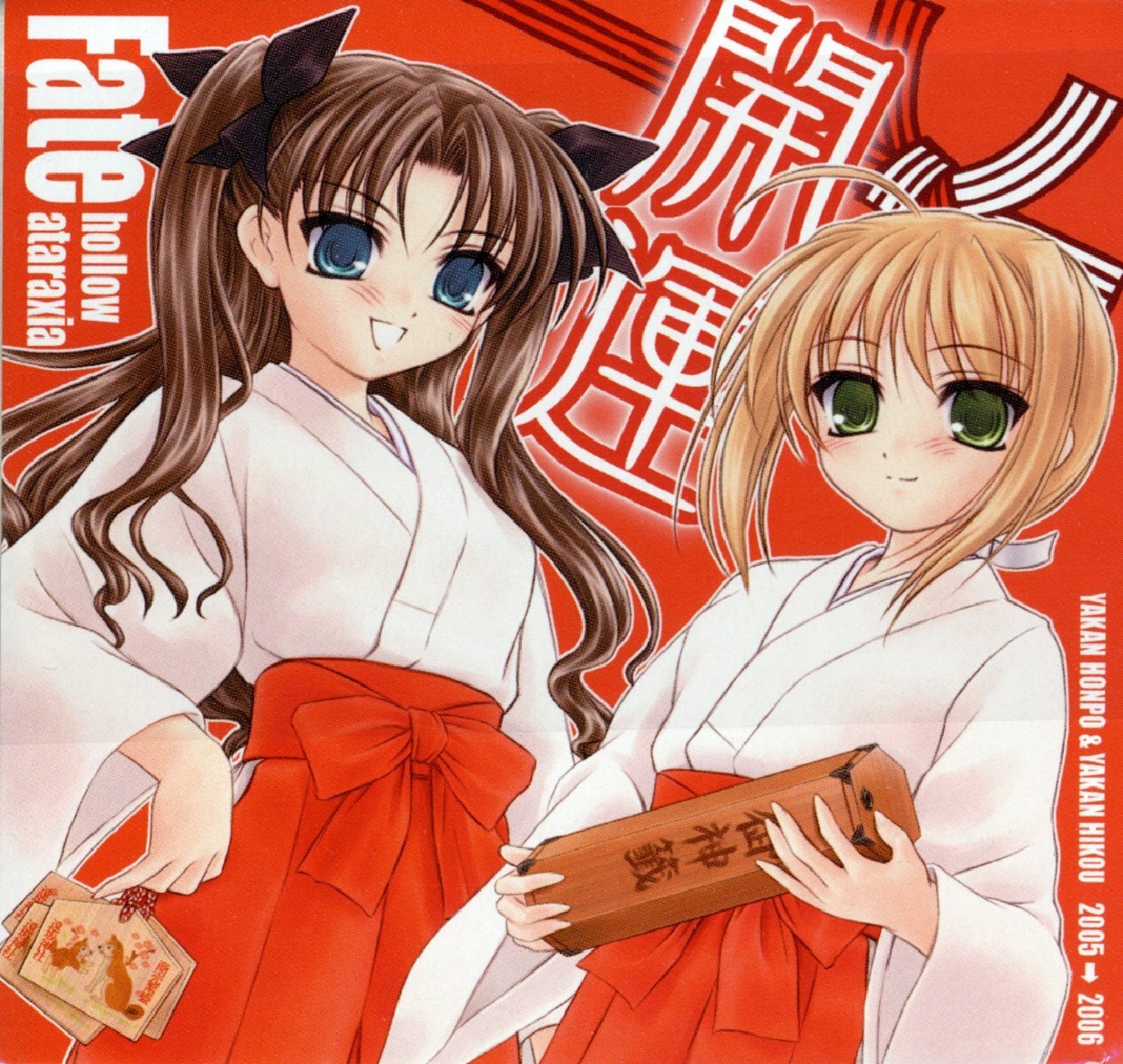 (C69) [Yakan Hikou (Inoue Tommy)] DOGS can't see COLORS (Fate/hollow ataraxia)