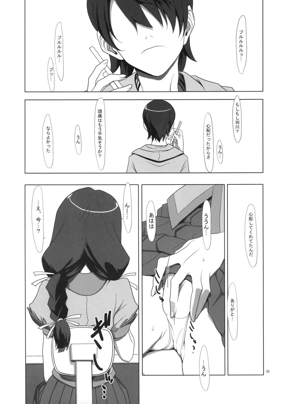 (C77) [TIES (Takei Ooki)] PLUNDER (Bakemonogatari) page 4 preview