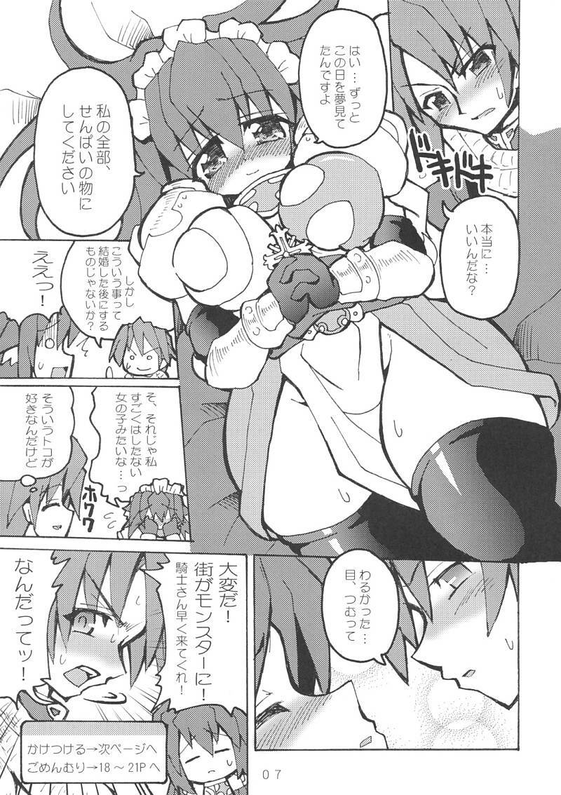 (C68) [Majimeniikite.(Kumacchi,Rakuma Kanori,Yonekura Kihiro)] kimagure providence (Ragnarok Online) page 6 preview