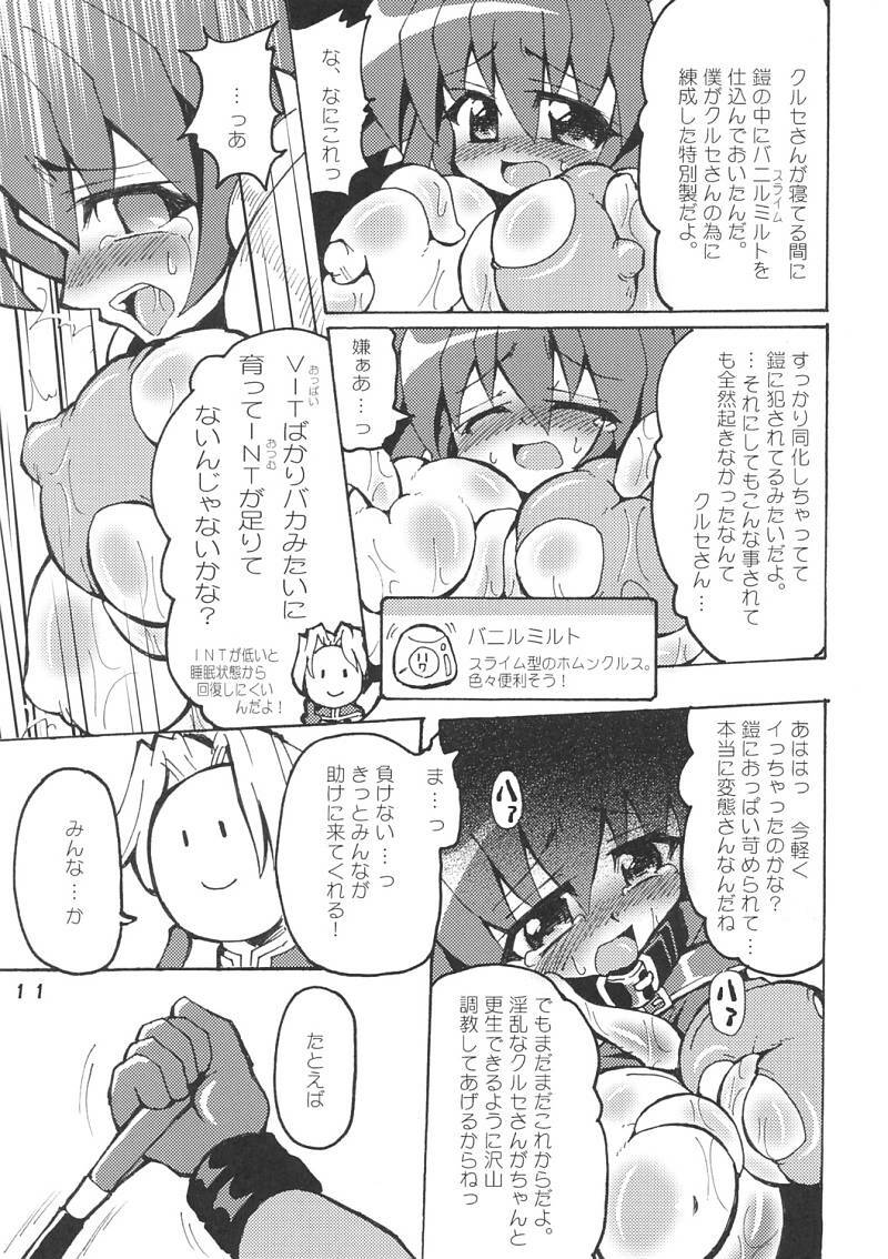 (C68) [Majimeniikite.(Kumacchi,Rakuma Kanori,Yonekura Kihiro)] kimagure providence (Ragnarok Online) page 10 preview
