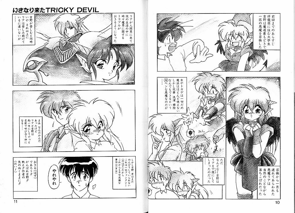 [Ruen Rouga] Trouble Evocation Vol.2 page 11 preview