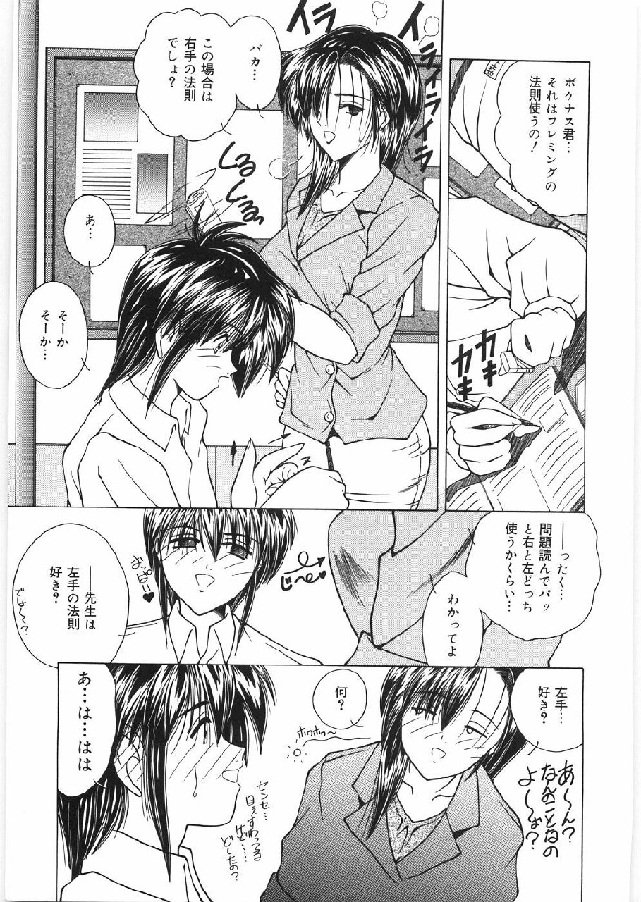 [Sasaki Mizuki] Dorei no Shimai - A Sister of Slave page 11 preview