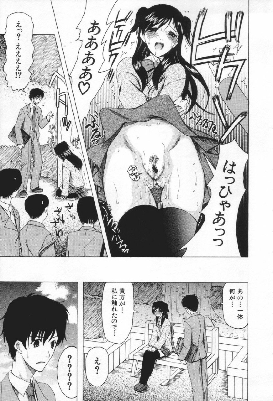 [Saki Urara] Chijo ga Koi shicha dame desu ka - May not "Miss Pervert" fall in love? page 9 preview