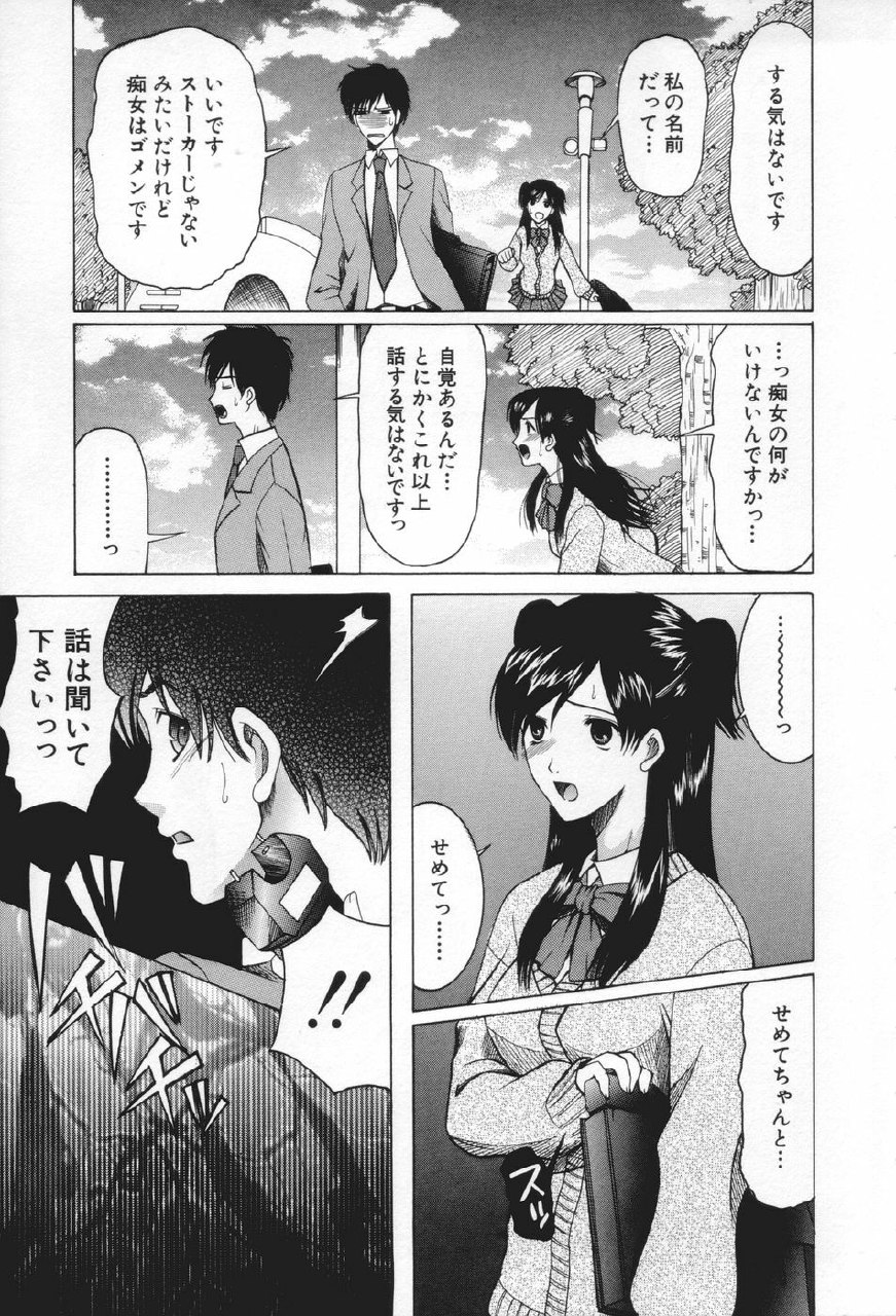 [Saki Urara] Chijo ga Koi shicha dame desu ka - May not "Miss Pervert" fall in love? page 11 preview
