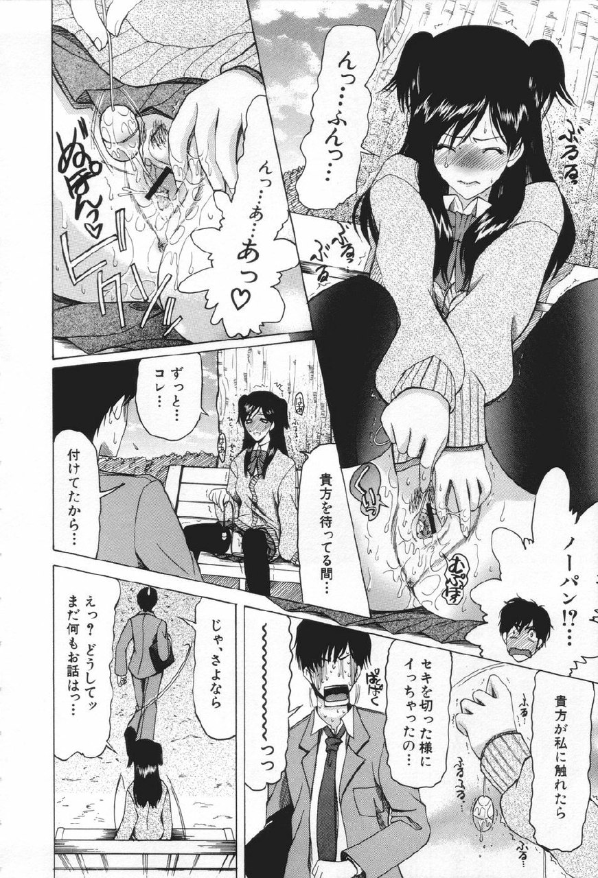 [Saki Urara] Chijo ga Koi shicha dame desu ka - May not "Miss Pervert" fall in love? page 10 preview