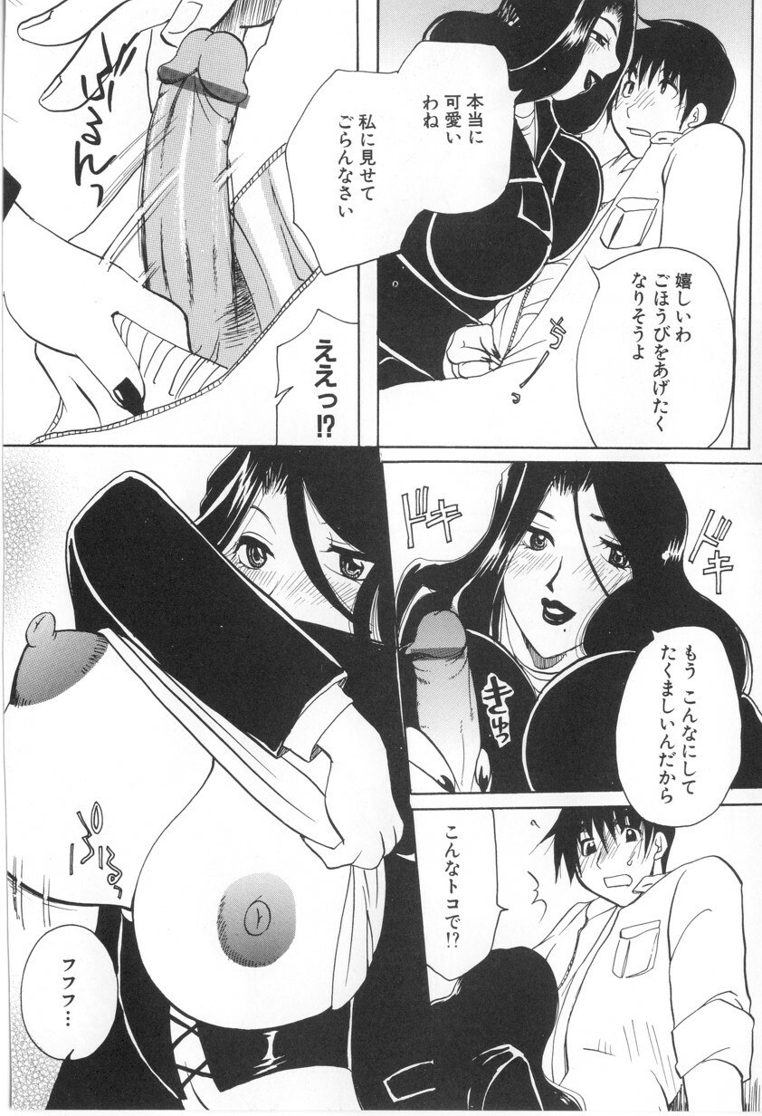 [Higashimidou Hisagi] Kairaku Jimusho Kankeizu | The Pleasure's Office page 12 preview