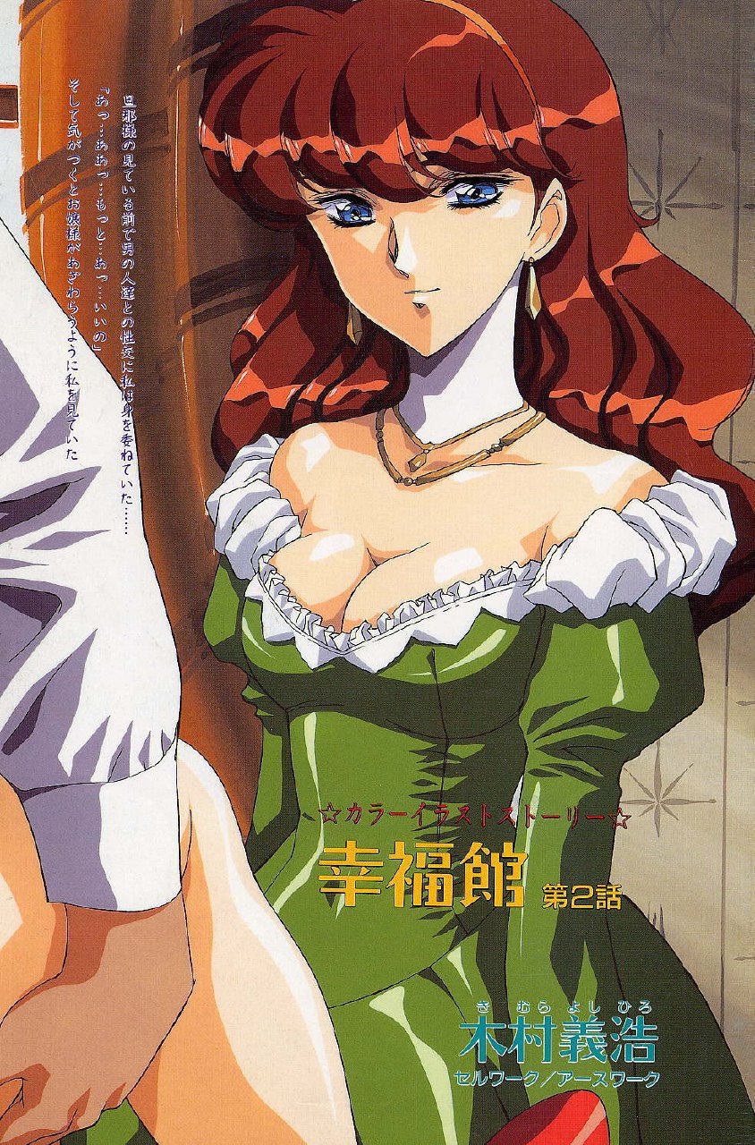 [Kimura Yoshihiro] Koufuku Taichi 1-3 page 5 preview