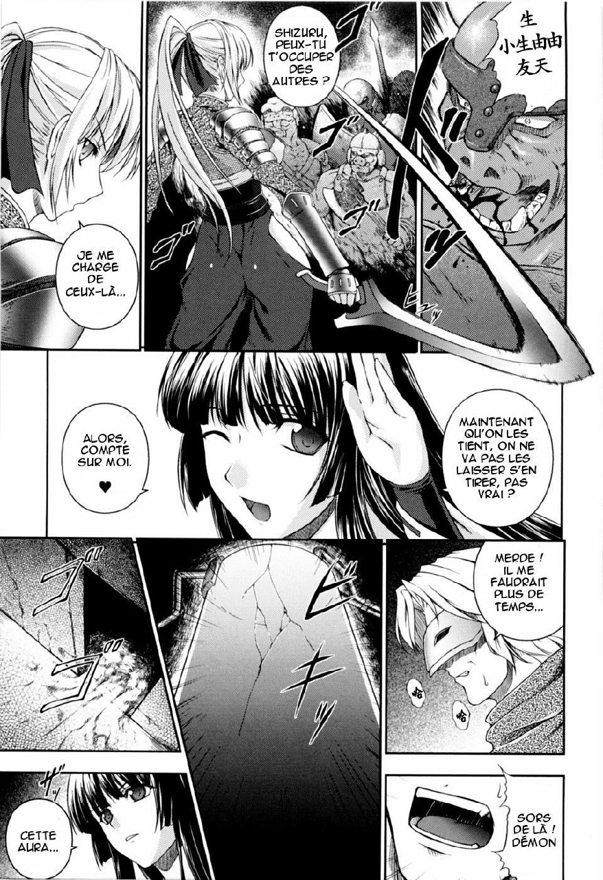 [Rindou] SenKi Madou Den Asuka &amp; Shizuru Ch. 1 [French] {Booth} [Decensored] page 3 preview