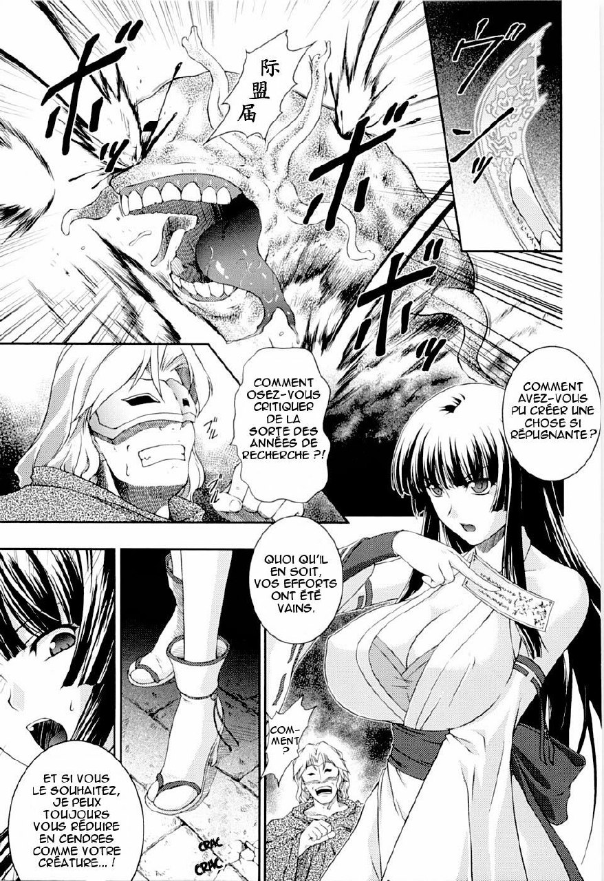 [Rindou] SenKi Madou Den Asuka &amp; Shizuru Ch. 1 [French] {Booth} [Decensored] page 5 preview