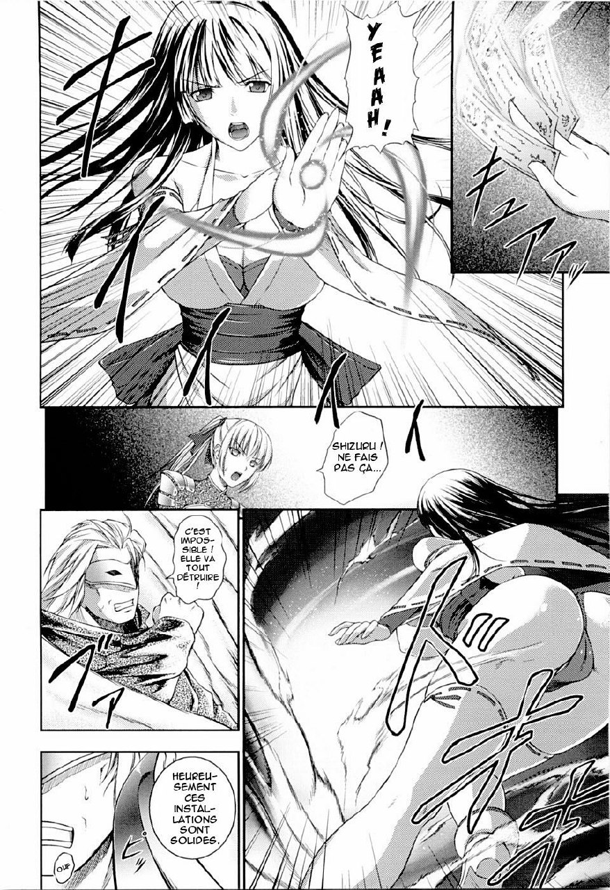 [Rindou] SenKi Madou Den Asuka &amp; Shizuru Ch. 1 [French] {Booth} [Decensored] page 8 preview