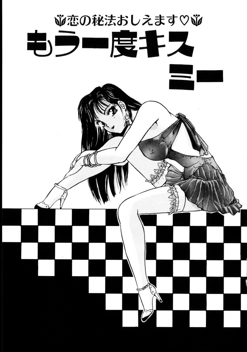 [KAME] NATURAL HIGH page 5 preview