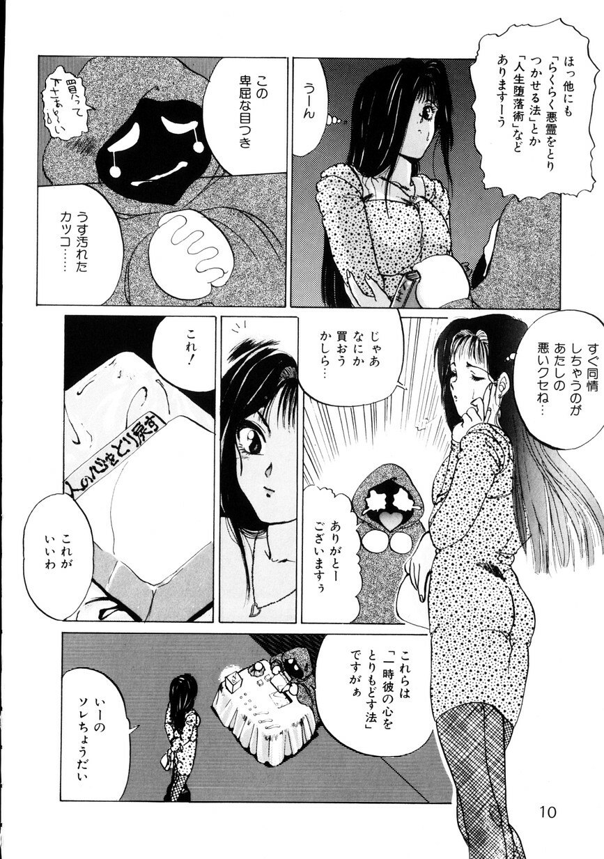 [KAME] NATURAL HIGH page 12 preview