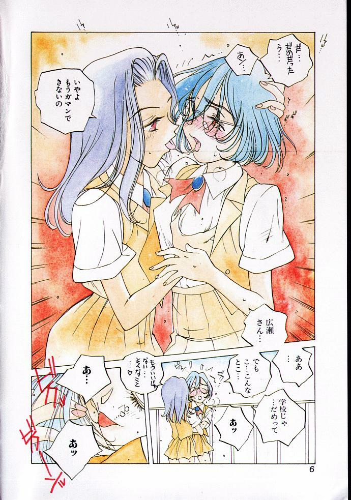 [Tomonaga Kazu] MOMONE IV page 5 preview