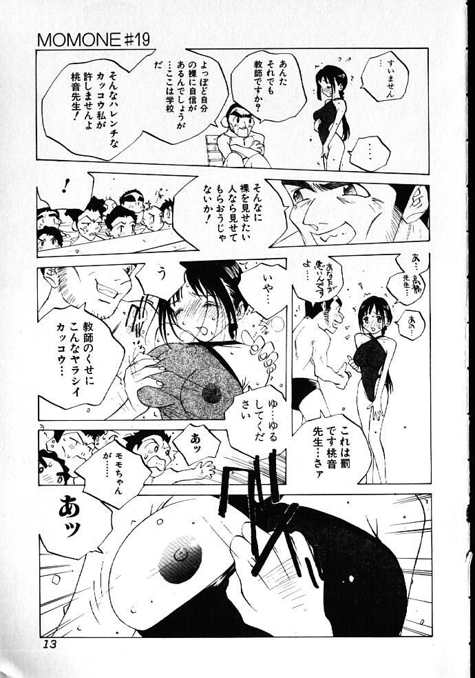 [Tomonaga Kazu] MOMONE IV page 12 preview